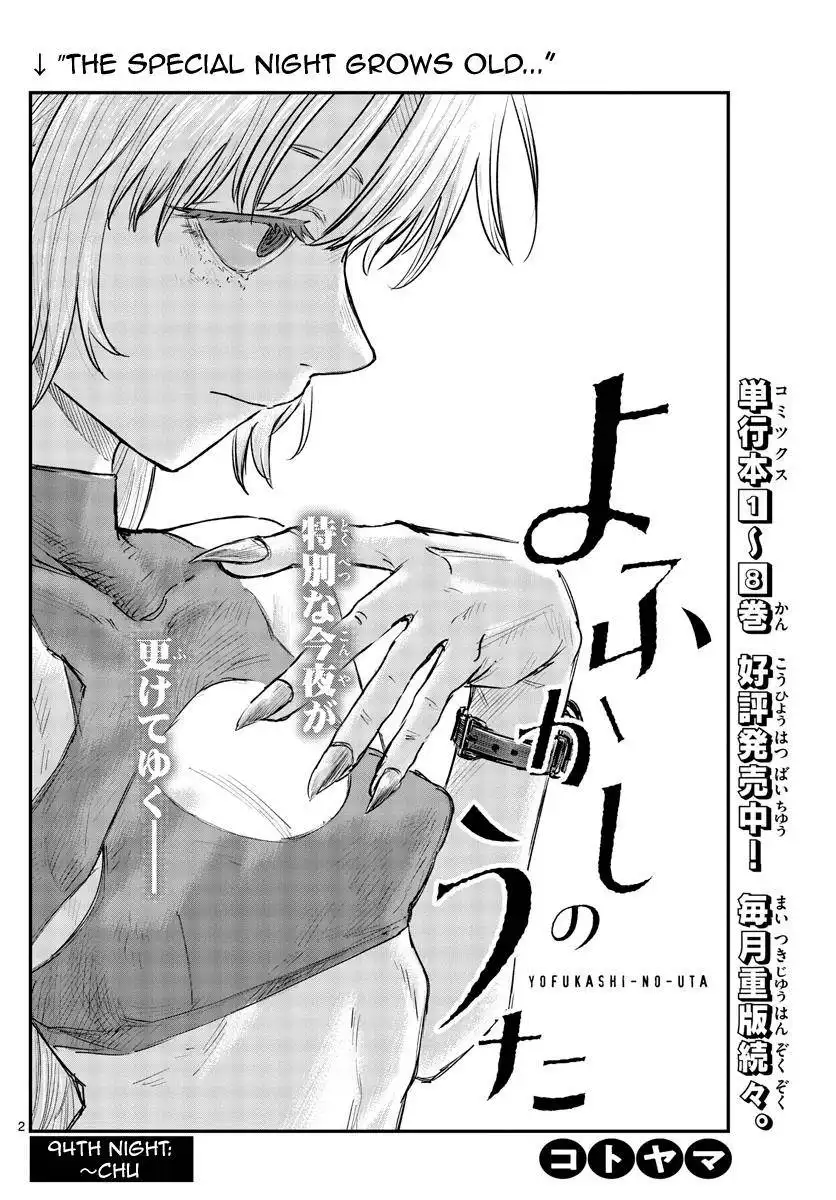 Yofukashi no Uta Chapter 94 2